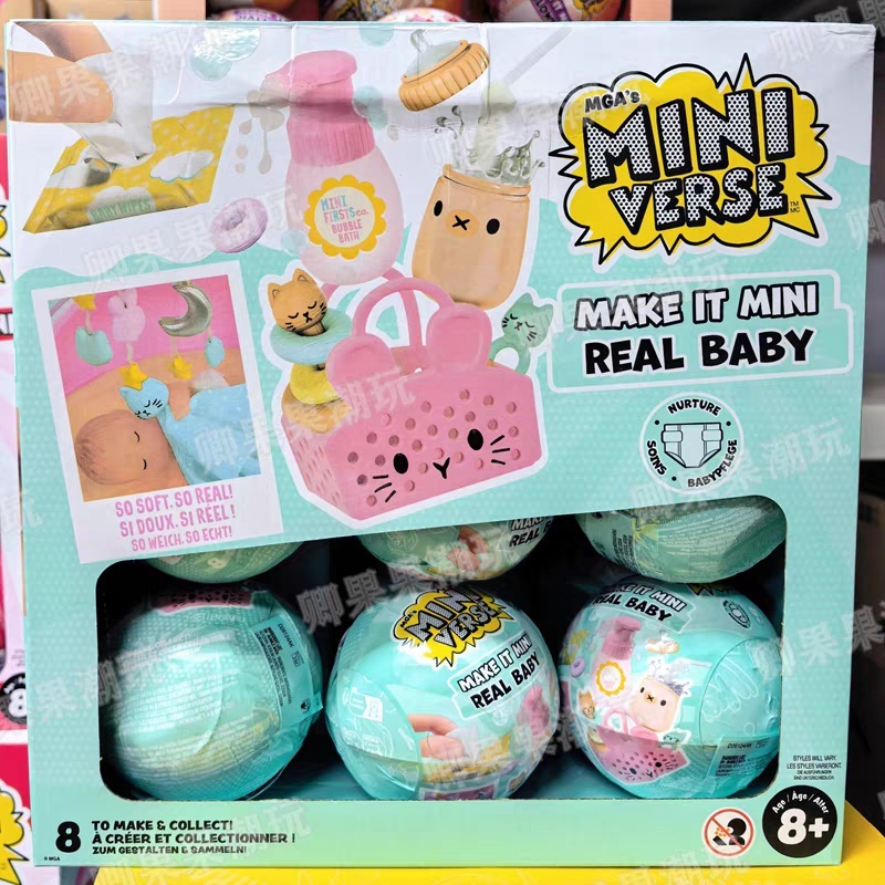 جديد أصلي مينيفيرس ميك إت ميني - مراجعة Newborn Gift Set وسعره